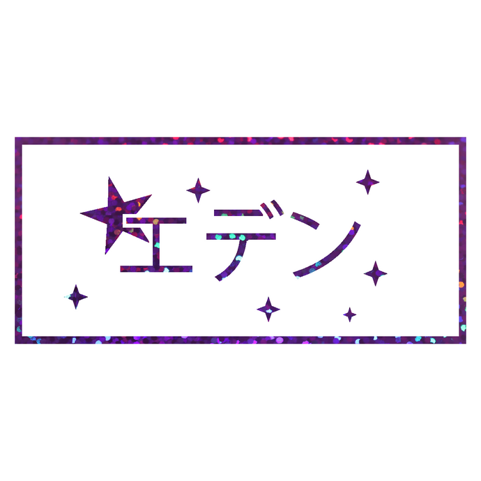 Midnight Stars Banner - EdenClothingCo